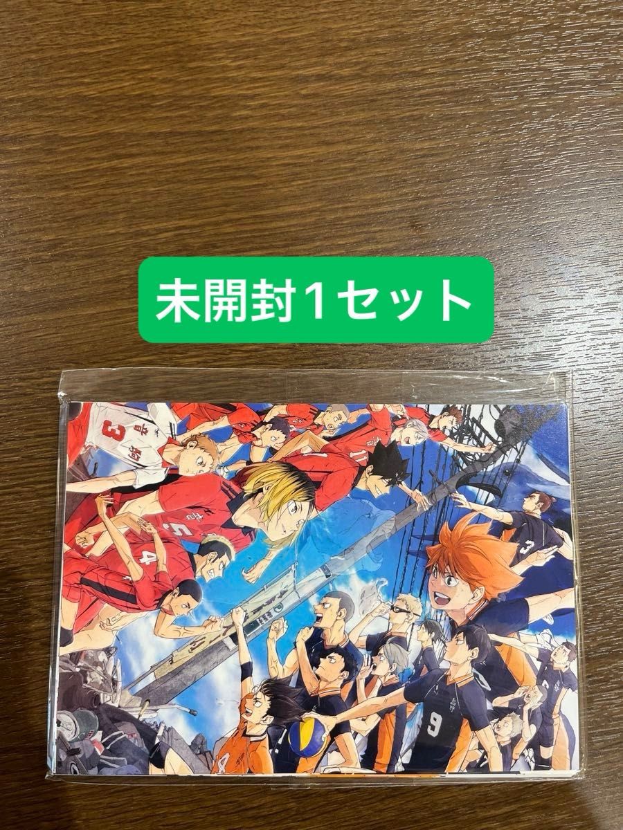 劇場版 ハイキュー ゴミ捨て場の決戦 劇場限定グッズ ポストカード