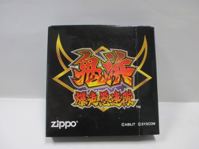 新品　ZIPPO　鬼浜爆走愚連隊　限定　シルバー　絶版_画像3