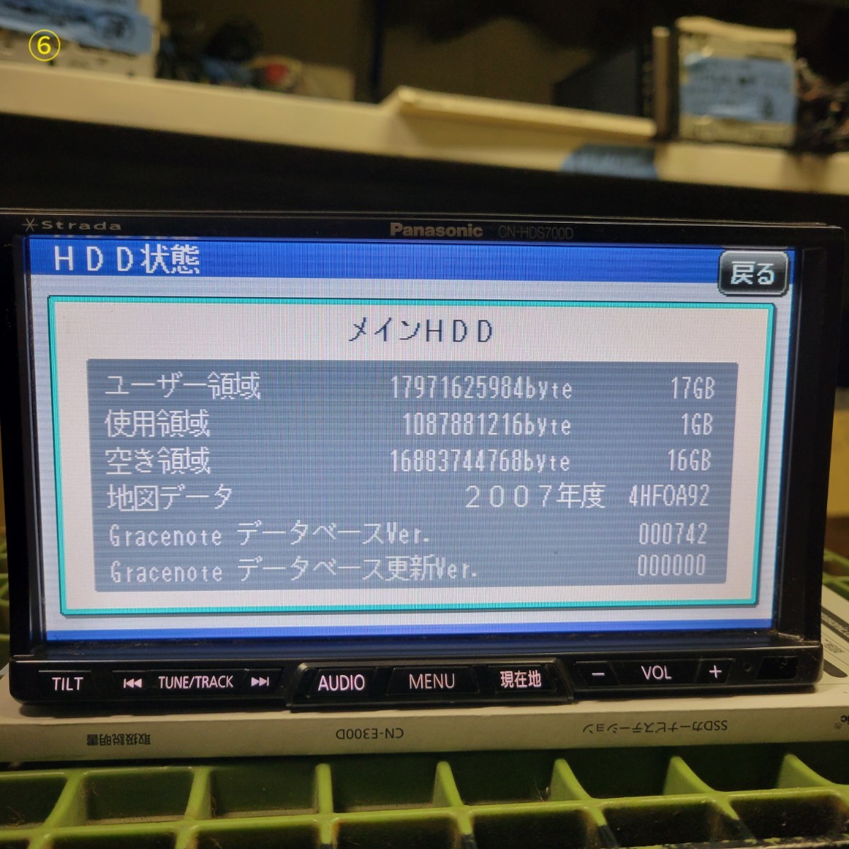 【中古品】Panasonic Strada カーナビ 品番CN-HDS700D DVD/CD//ナビ(2007年)/HDD 取扱説明書有りリモコンなし 製造No.532711706_画像6