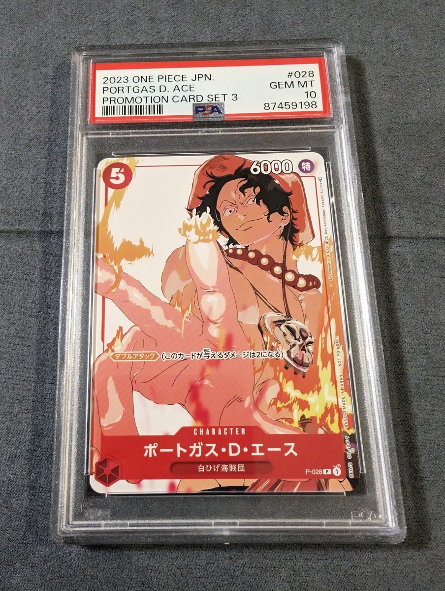 ワンピースカード　マッチングバトル　プロモ　　エース　ポートガス・D・エース　PSA10 psa10 コミパラ　シークレット　パラレル　_画像1