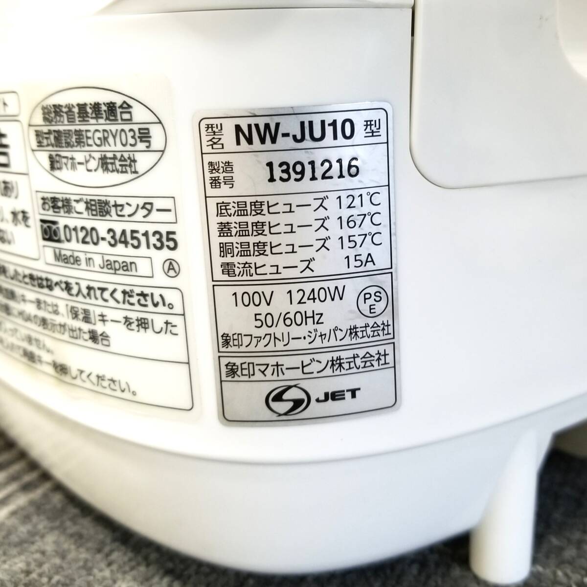 【193】ジャンク品 日立 RZ-AG10M・ZOJIRUSHI NW-JU10 炊飯器2台セット_画像9