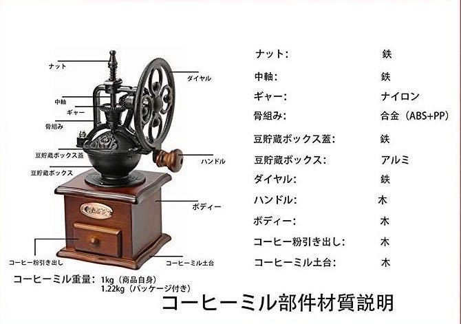 送料無料＊手挽き コーヒーミル 手動 家庭用 木製 復古式 観覧車式_画像7