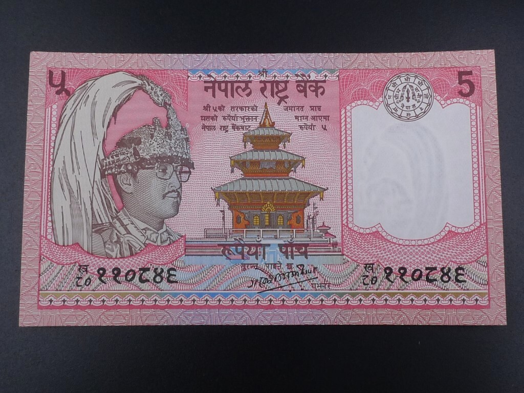 未使用 旧紙幣 アジア ネパール 2012年 5ルピー エベレスト山 タレジュ寺院 ヤクの画像1