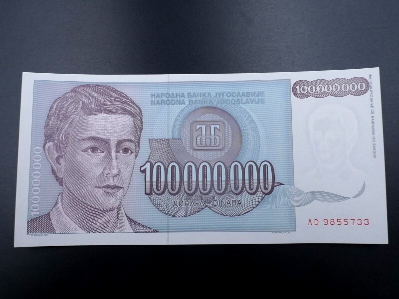 未使用 旧紙幣 ヨーロッパ ユーゴスラビア 1993年 1億ディナール 100000000ディナール_画像1