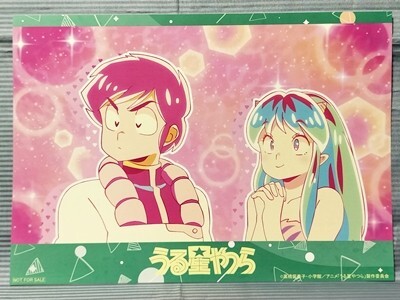 うる星やつら ノイタミナショップ&カフェシアター限定 第九弾 非売品ランチョンマット 諸星あたる ラム 高橋留美子