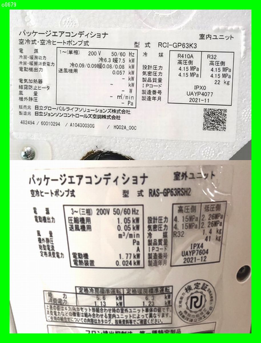 29920円 o0679 大阪京都近郊当店取り付け工事は1年保証付! 2021 29920円 o0679 大阪京都近郊当店取り付け工事は1年保証付! 2021