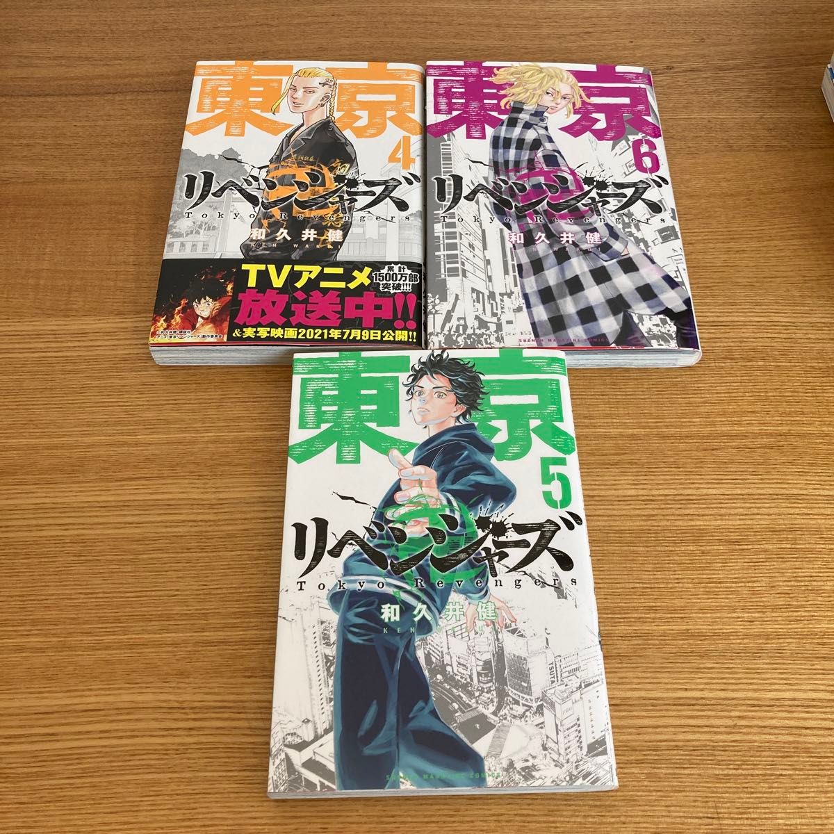 良品　東京卍リベンジャーズ　4〜6巻　コミック単行本