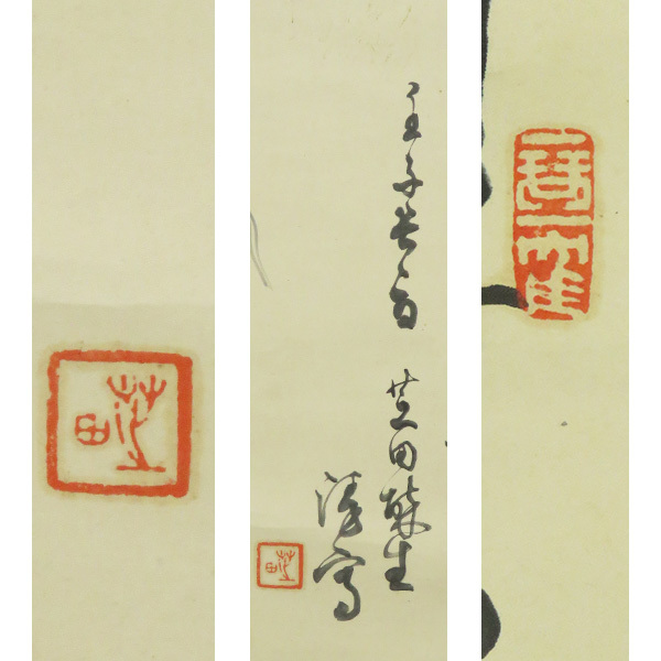 B-4156【真作】小坂芝田 肉筆紙本 蘭花図 掛軸/日本画家 長野 師・ B-4156【真作】小坂芝田 肉筆紙本 蘭花図 掛軸/日本画家 長野 師・