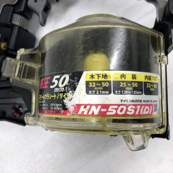 Q2928 送料無料！セール！【中古品】高圧50mm釘打ち機 MAX HN-50S1(D) エア工具_画像2