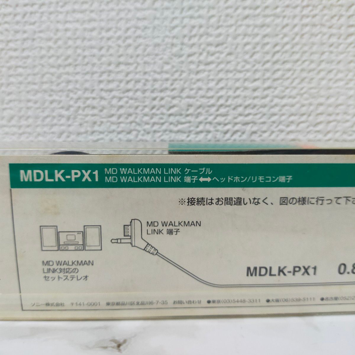 MDウォークマン LINKケーブル SONY MDデータ取込みコード|Yahoo MDウォークマン LINKケーブル SONY MDデータ取込みコード|Yahoo