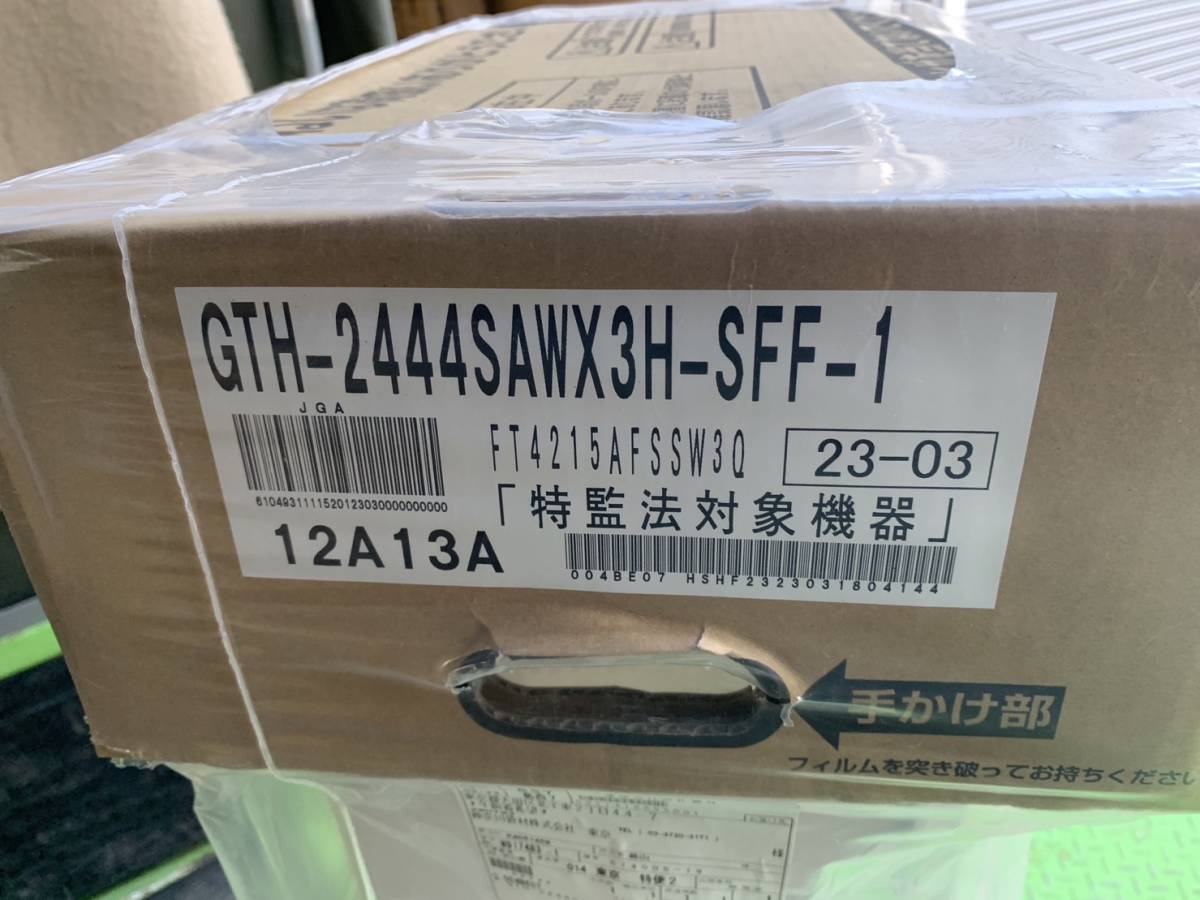 JT2402)ノーリツ 【GTH-2444SAWX3H-SFF-1】12A・13A 工具、DIY用品 JT2402)ノーリツ 【GTH-2444SAWX3H-SFF-1】12A・13A 工具、DIY用品