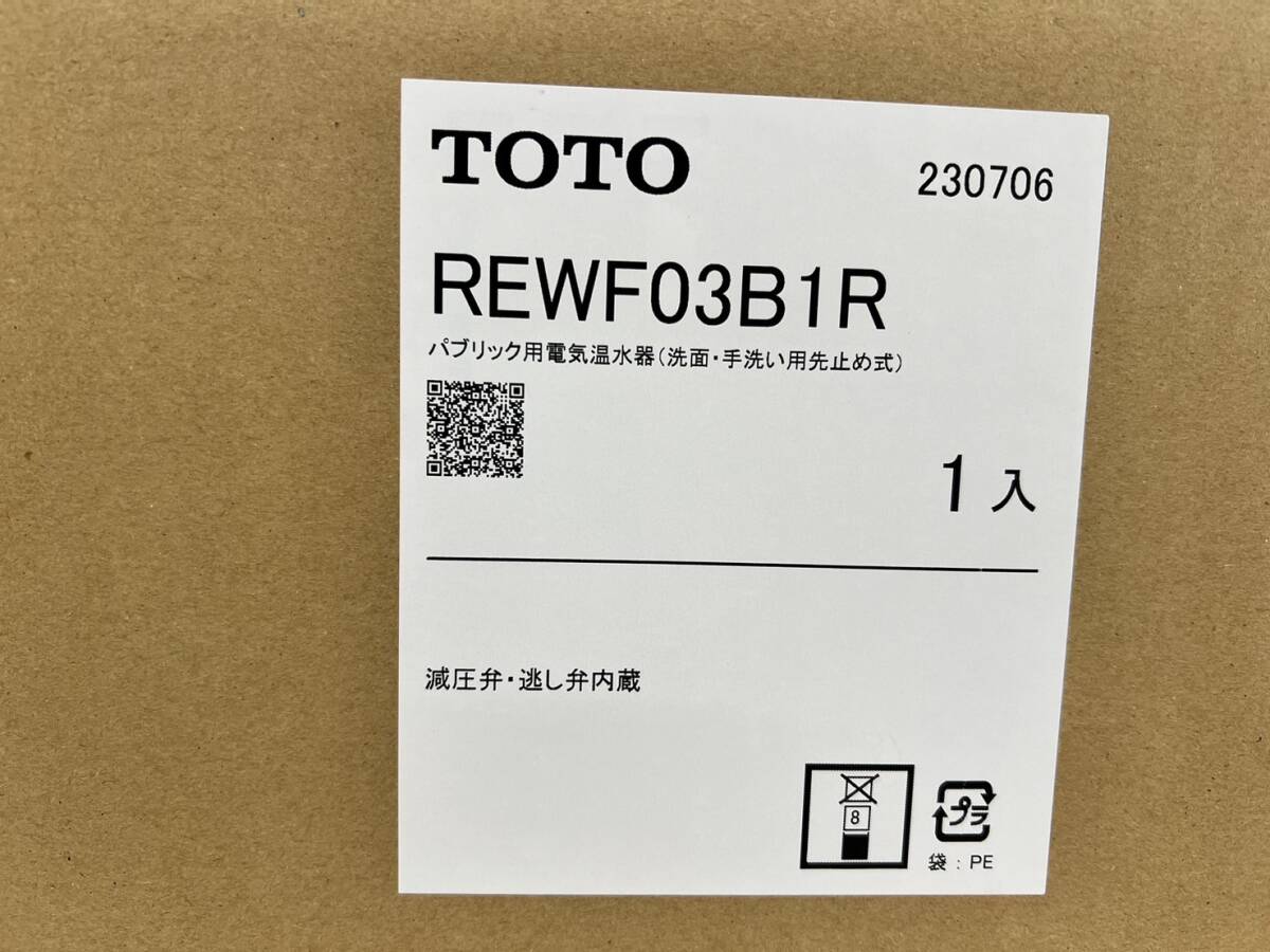 (JT24020）TOTO　パブリック用電気温水器　REWF03B1R_画像2