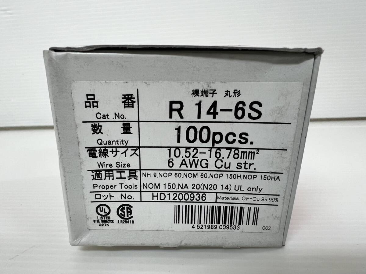 (JT24024）ニチフ　裸端子　丸形　R14-6S_画像1