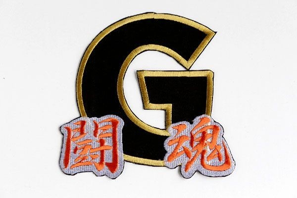 送料無料 巨人 G闘魂 (橙) 刺繍 ワッペン / 読売 ジャイアンツ 応援 ユニフォーム に_出品物(他画像もご覧下さい）