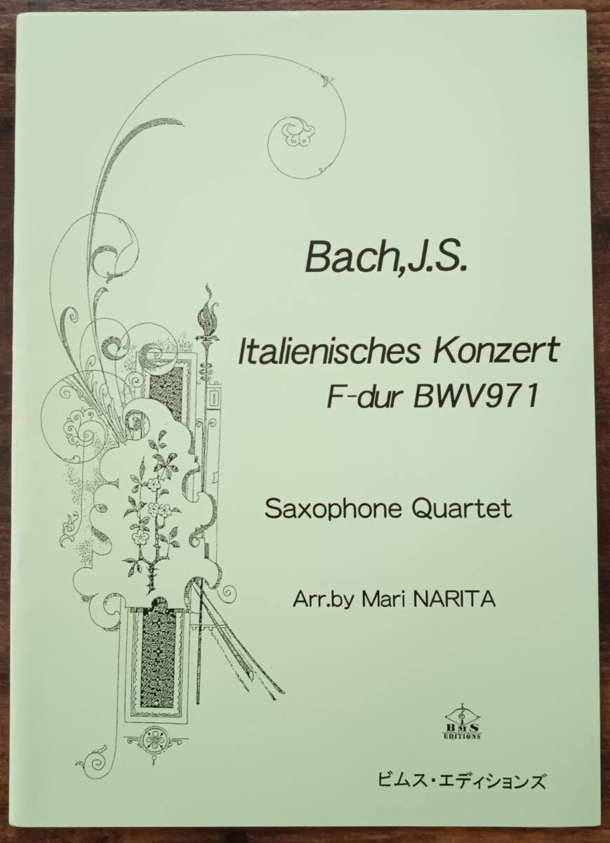  бесплатная доставка Saxo phone 4 -слойный . музыкальное сопровождение J.S.ba - : Италия концерт he длина style BWV971 Narita подлинный . сборник SATB sax 4 -слойный .