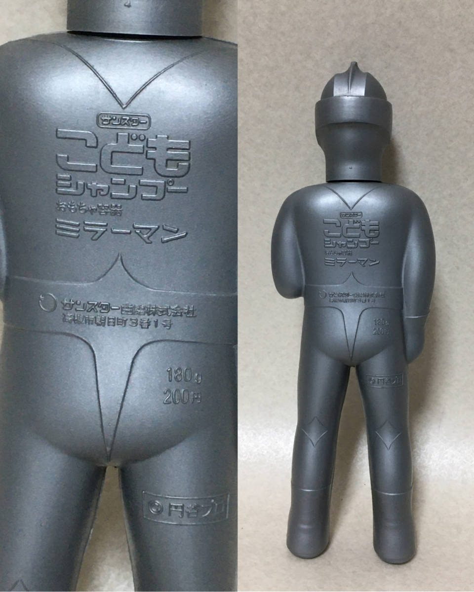 16)サンスターこどもシャンプーミラーマン昭和レトロシャンプー 16)サンスターこどもシャンプーミラーマン昭和レトロシャンプー
