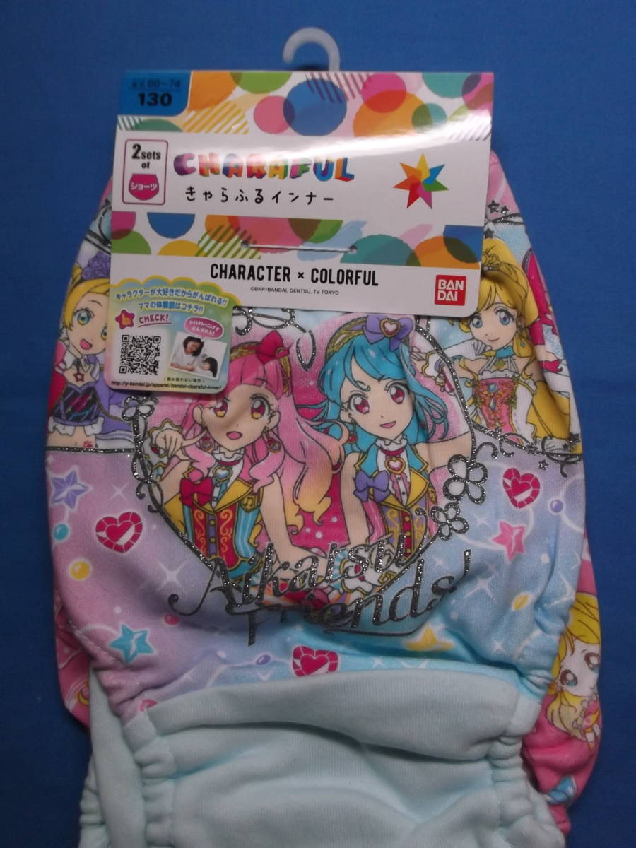 D００５１　レア物　新品未使用　　アイカツ　フレンド　ショーツ　　2枚組　　１３０サイズ　　写真が全て_画像2