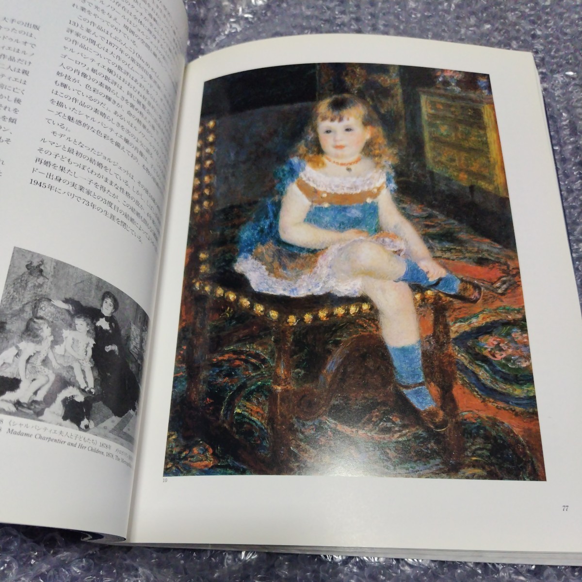  book of paintings in print llustrated book *runowa-ru2001 year / unusual edge . from . Takumi to road / impression . oil painting /. Takumi France / post impression ./ Pierre *o-gyu -stroke *runowa-ru/sskw1