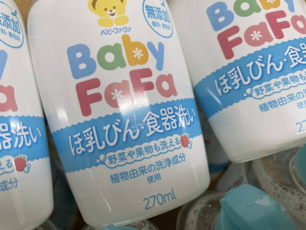 新品 ベビーファーファ baby fafa 哺乳瓶 食器洗い 本体 270ml×24本セット まとめ売り ほ乳瓶_画像2