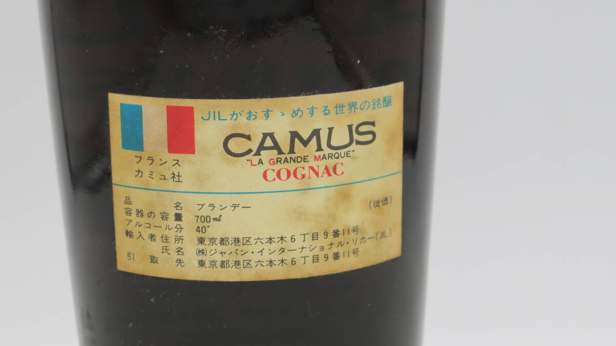 【未開栓】camus grand vsop royal choice カミュ コニャック ブランデー 700ml 40％ 古酒_画像4