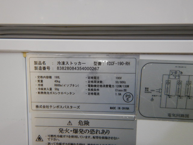 2018年製 業務用 TBCF-190-RH 冷凍 ストッカー 190L W950D564H845mm 40kg 冷凍庫 アイス チェスト フリーザー 197-OR_画像9