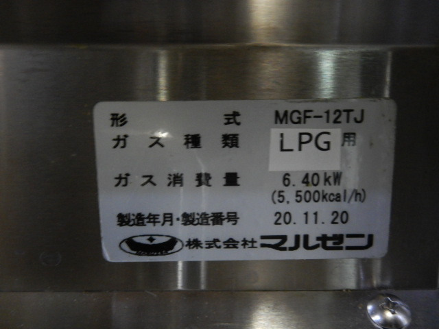 2020年製 マルゼン 卓上 LP ガス フライヤー MGF-12TJ 12L W40(+4)D50H40(+13)cm プロパン 9.5mmゴムホース接続 重量25kg_画像2