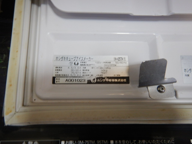 (個人宛×)(条件付配送) 2011年製 ホシザキ IM-65TM 65kg 製氷機 W800D525H800mm キューブ アイス メーカー 重量56kg 100V_画像4