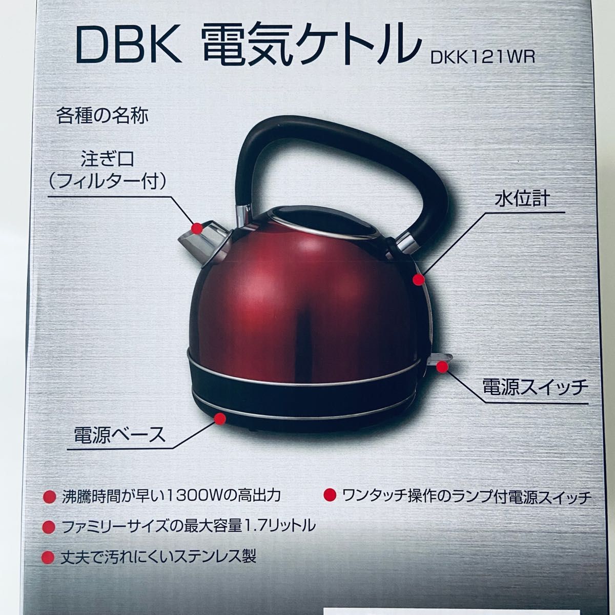 【DBK】電気ケトル 1.7リットル DKK121WR 赤 シンプル