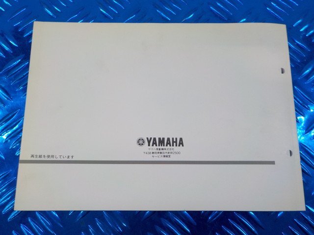 D296●○（72）中古　ヤマハ　XVS400C（5KP9）　ドラッグスター　パーツカタログ　2003.9発行　6-2/7（あ）_画像4