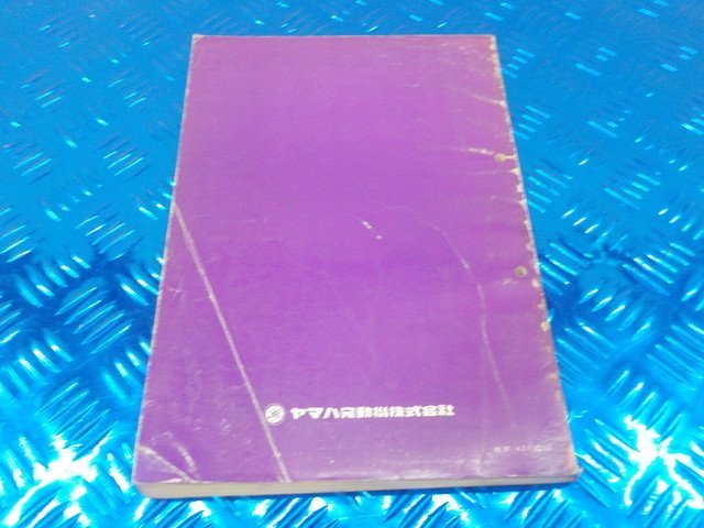 D296●○（83）中古　ヤマハ　XZ400　サービスマニュアル　昭和57年7月　6-2/7（あ）_画像6