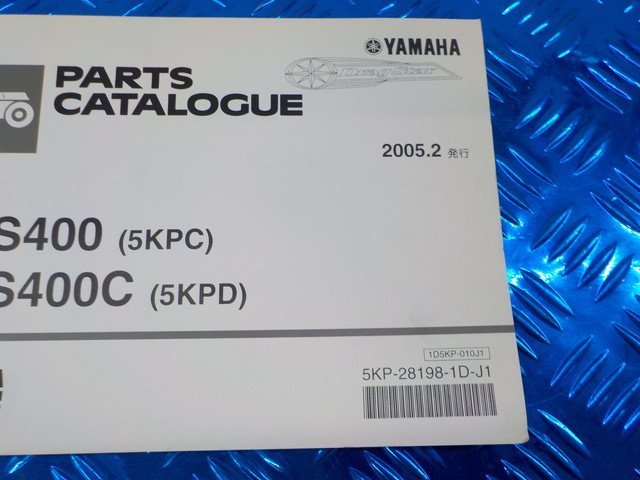 D296●○（70）中古　ヤマハ　XVS400（5KPC）　XVS400C（5KPD）　ドラッグスター　パーツカタログ　2005.2発行　6-2/7（あ）_画像3