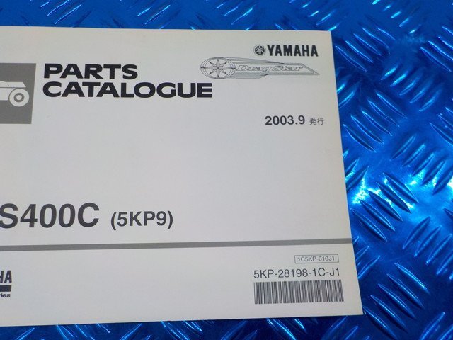 D296●○（72）中古　ヤマハ　XVS400C（5KP9）　ドラッグスター　パーツカタログ　2003.9発行　6-2/7（あ）_画像3