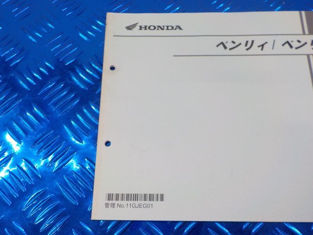 D297*0(5) used Honda Benly Pro parts catalog 1 version Heisei era 27 year 8 month 6-2/12(.)