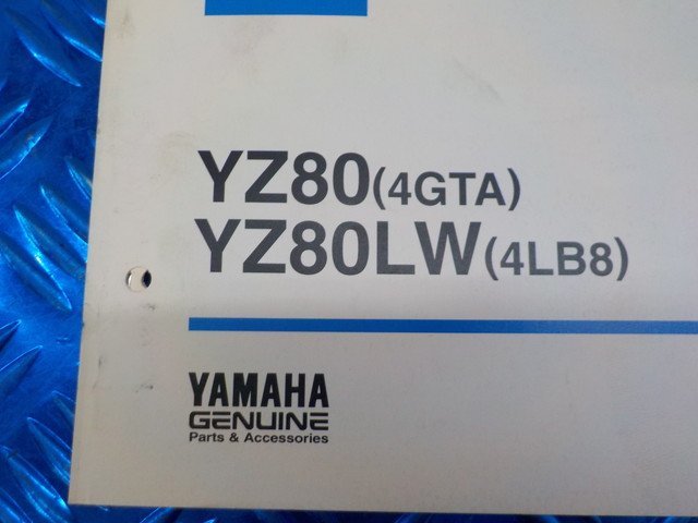 D296●○(8) ヤマハ パーツカタログ 中古 YZ80(4GTA) YZ80LW(4LB8) '96.6発行 6-2/7(ぼ)_画像2