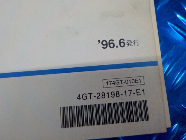 D296●○(8) ヤマハ パーツカタログ 中古 YZ80(4GTA) YZ80LW(4LB8) '96.6発行 6-2/7(ぼ)_画像3