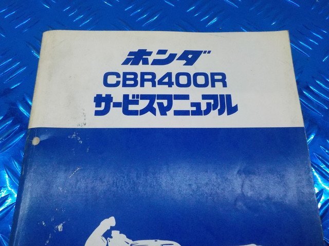 D297●○（70）中古　ホンダ　CBR400R　サービスマニュアル　6-2/15（こ）_画像2