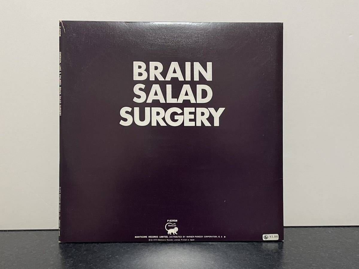 BRAIN SALAD SURGERY 恐怖の頭脳改革/ エマーソン・レイク&パーマー　アナログレコード LP盤_画像2