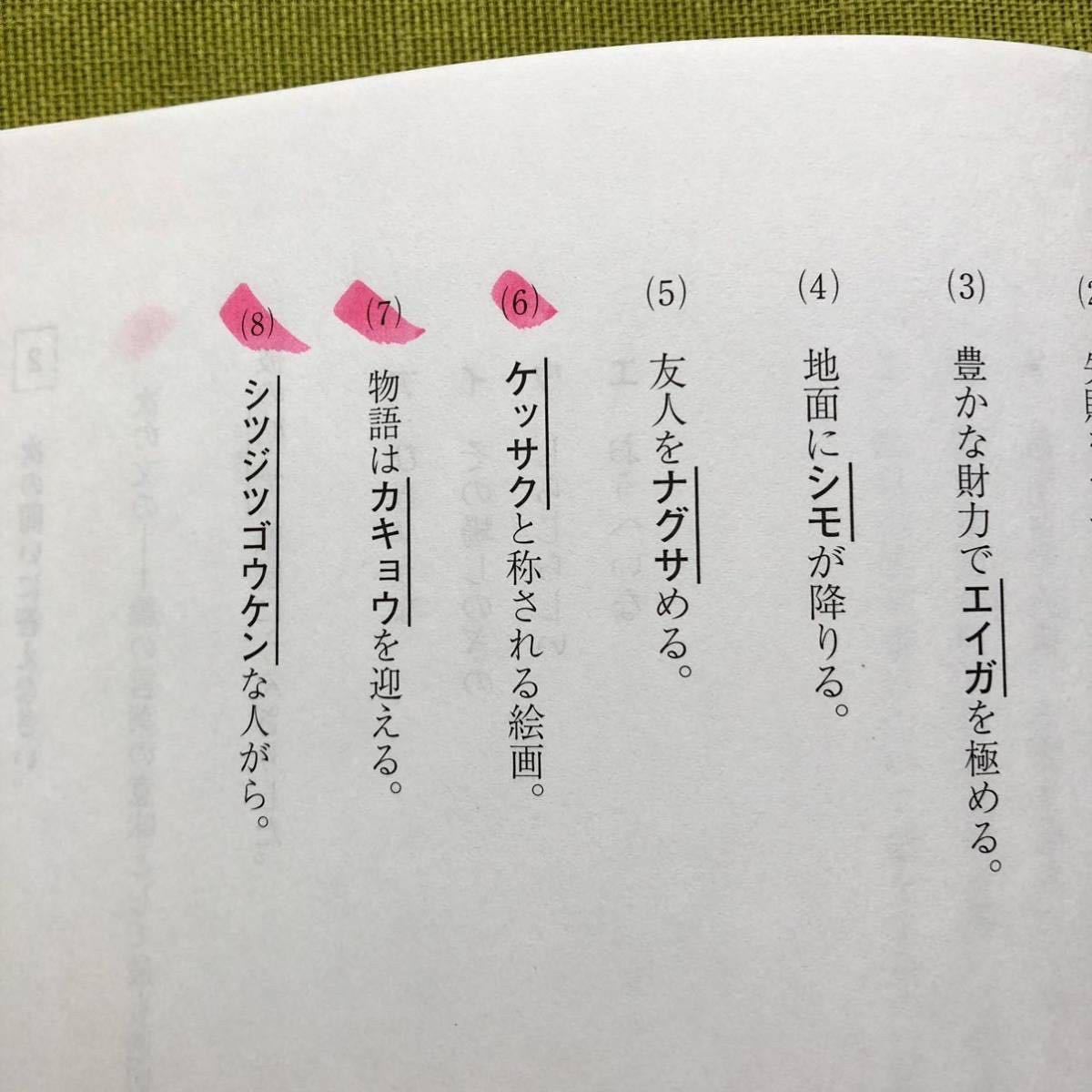 2022年度 馬渕教室 公開テスト 中3 第1回〜第6回 問題と回答 高校受験コース 中学3年 過去問_画像6