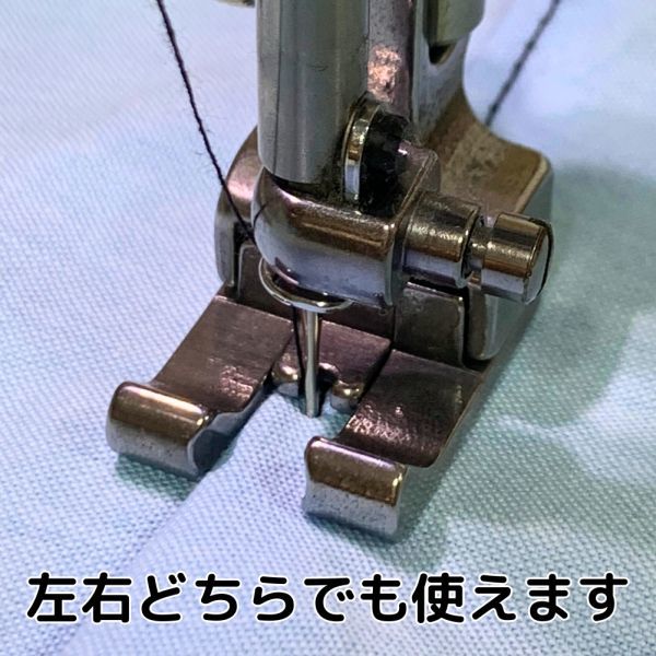 両段付き押さえ 3mm 職業用ミシン 工業用ミシン 段付き押え 左右通用 段押さえの画像5