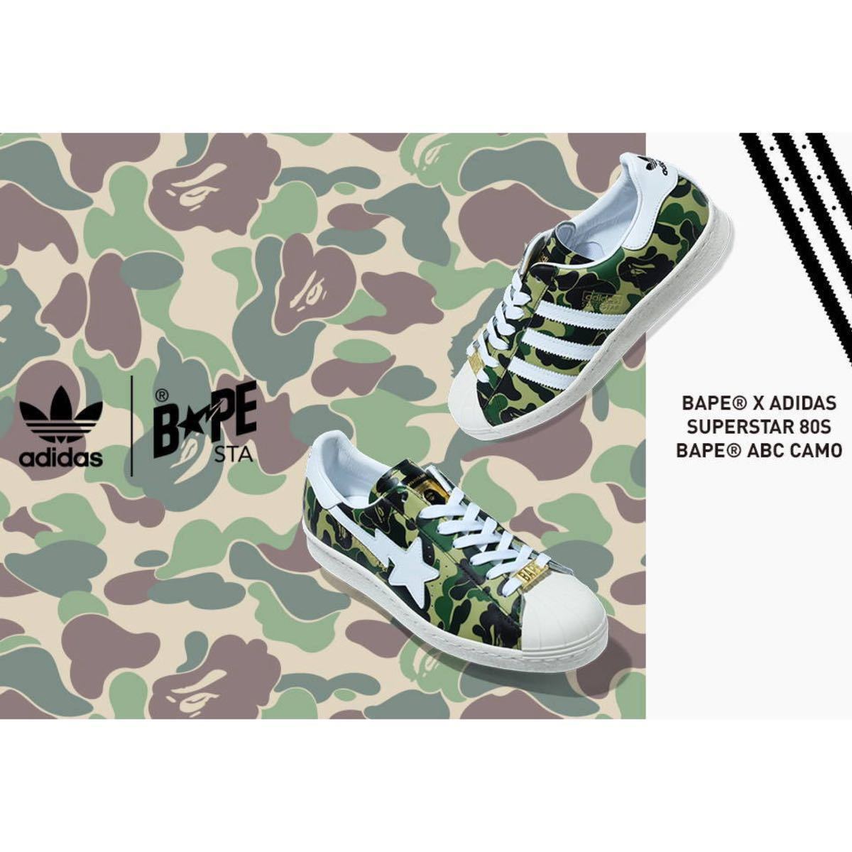 【BAPE×ADIDAS】稀少◎!!SUPERSTAR 80S BAPE ABC CAMO A BATHING APE ア ベイシングエイプ アディダス スーパースター 80S カモ柄 28cm_画像10