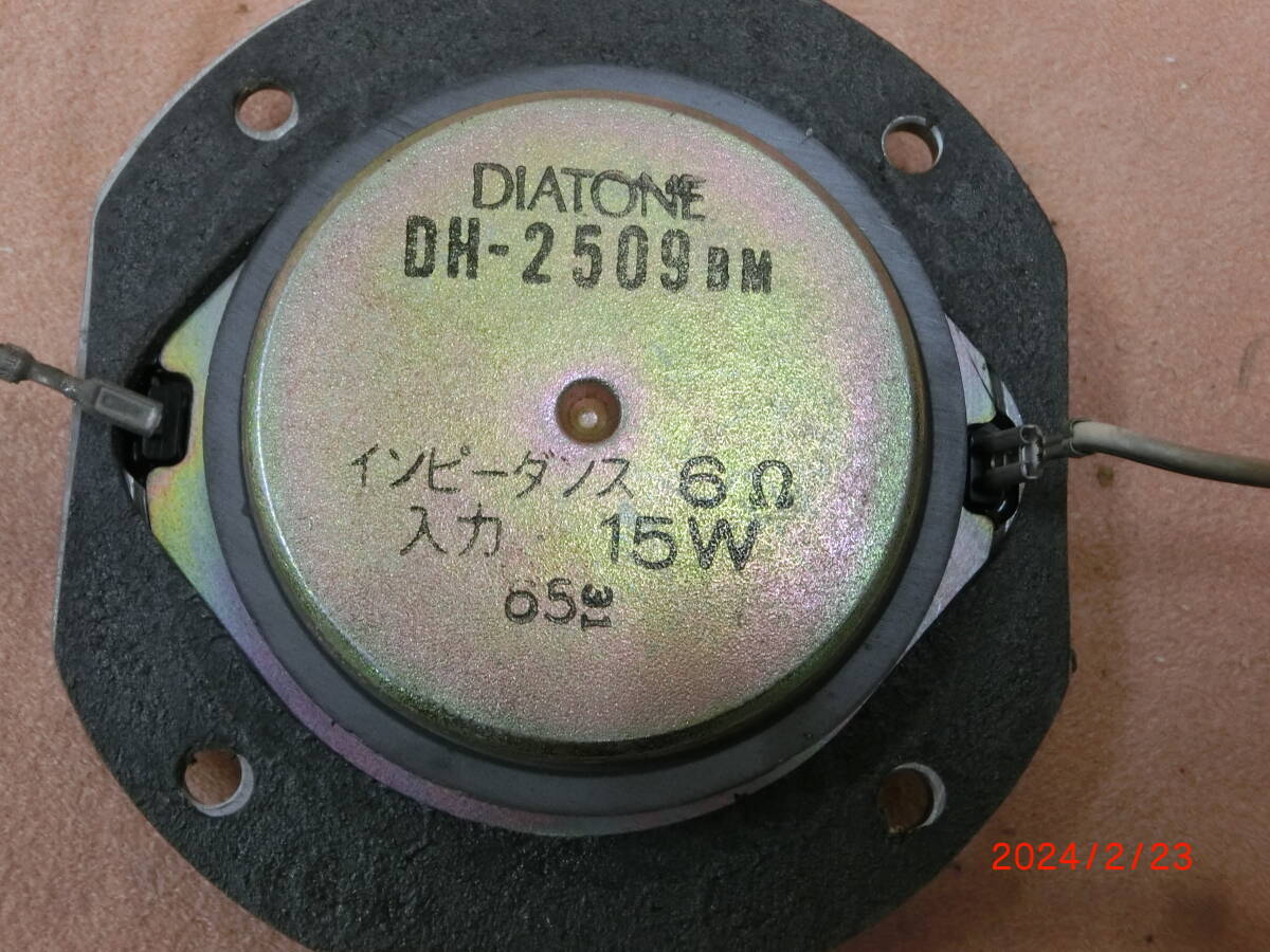 (中古品) DIATONE (ダイヤトーン)　DS-66EX用　ツイーター　 DH-2509BM (1本のみ)_画像3