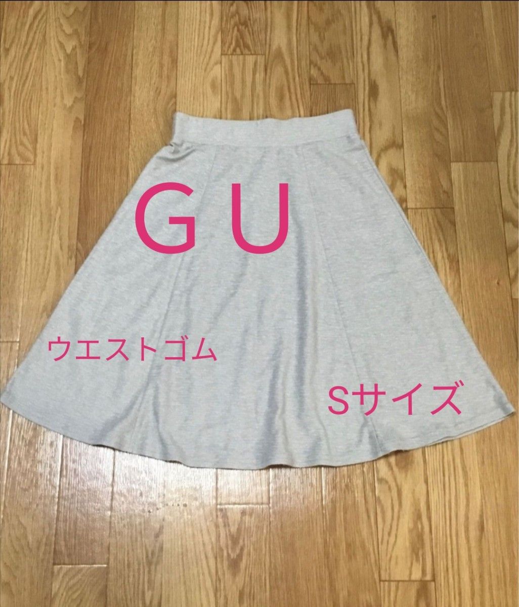 ◆ GU ライトグレー ウエストゴム スカート Sサイズ ☆ 薄グレー
