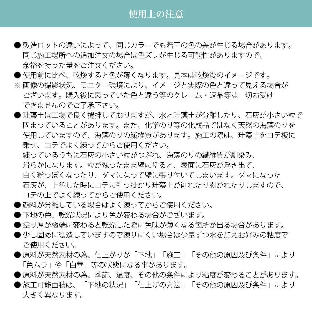 日本製 珪藻土 壁 オーガニック 天然 壁 ウォール PROST’s 珪藻土PRO 生成 白 16kg 限定価格/漆喰 塗壁 DIY 左官 コテ塗り Z06_画像8