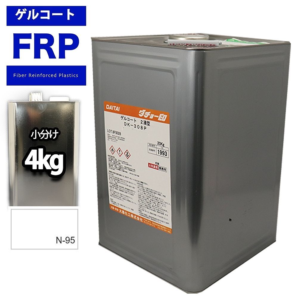 FRP/ゲルコート/ノンパラフィン　ホワイト/白　４kg　樹脂/補修 Z26_画像1