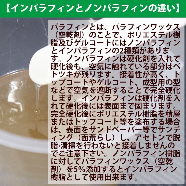 PROST 低収縮タイプ FRPポリエステル樹脂 一般積層用 15kg（20kg缶入り）　インパラフィン FRP補修 Z07_画像3