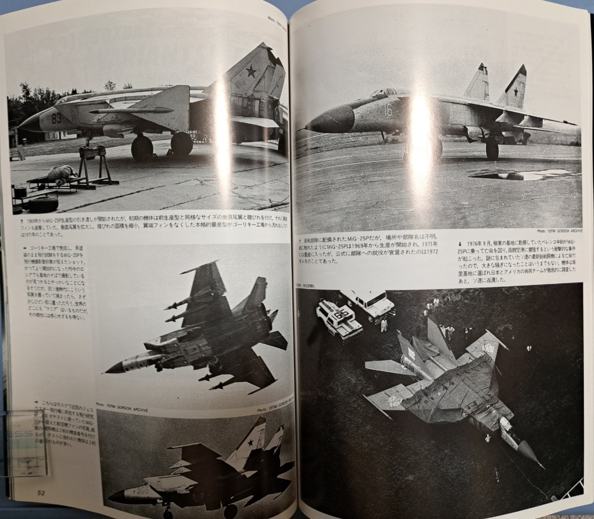 世界の傑作機 No.83 : MiG-25 “フォックスバット”_画像4
