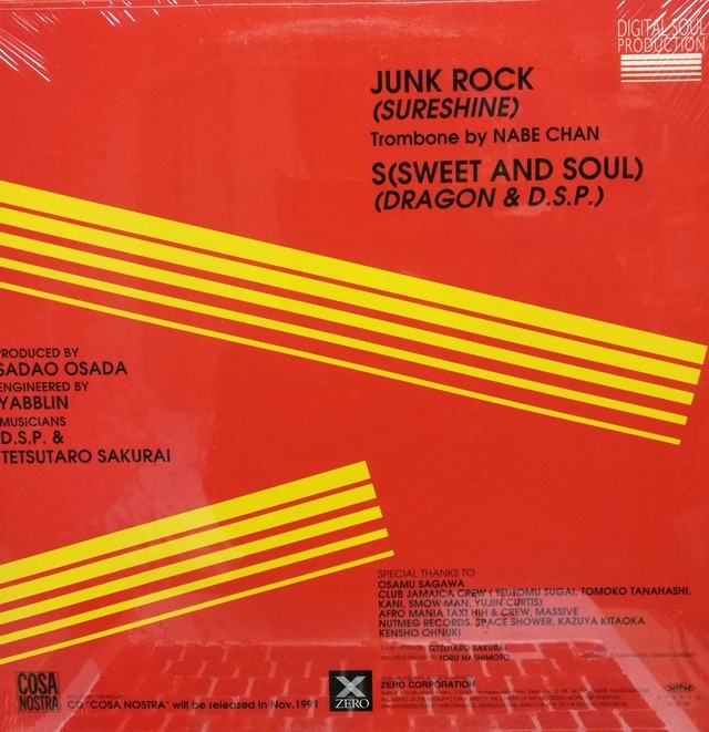 【廃盤新品12inch】Digital Soul Production / Junk Rock_画像2