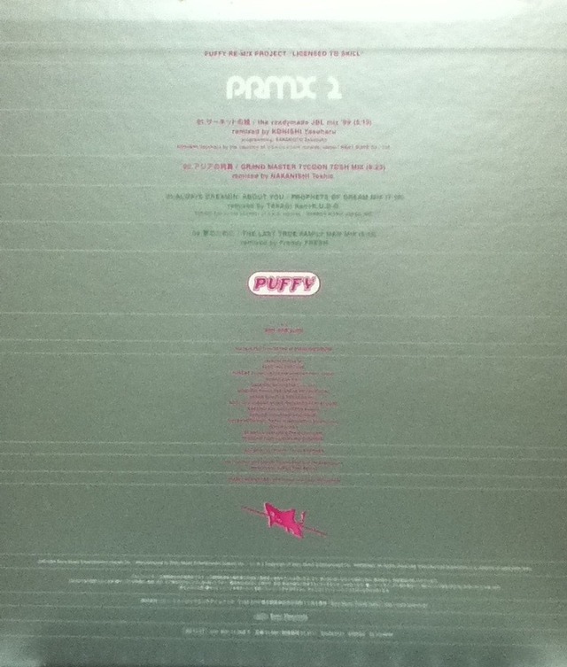 【廃盤12inch】PUFFY / PRMX VOL.2_画像2