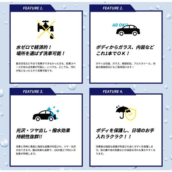 【即納】【送料無料】EK-TOP'S　EK-ZERO(EKゼロ)　自動車専用 ポリマーコーティング 500ml　マイクロファイバークロス付き_画像4