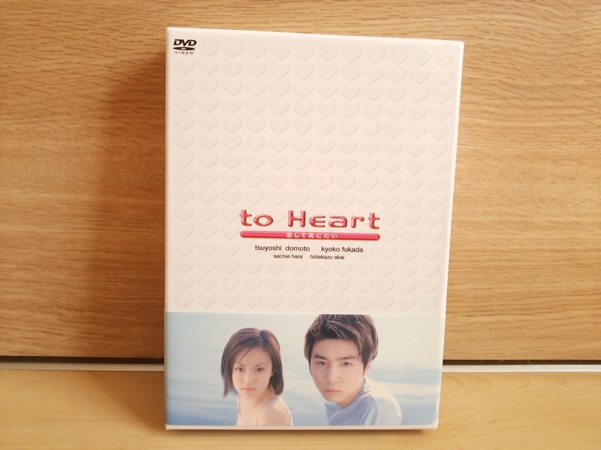 to Heart～恋して死にたい～ DVD-BOX〈6枚組〉*送料無料